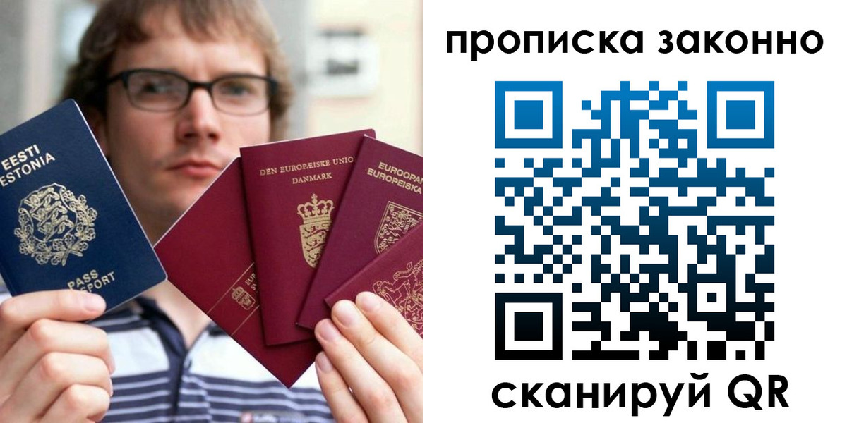 регистрация в Дзержинске