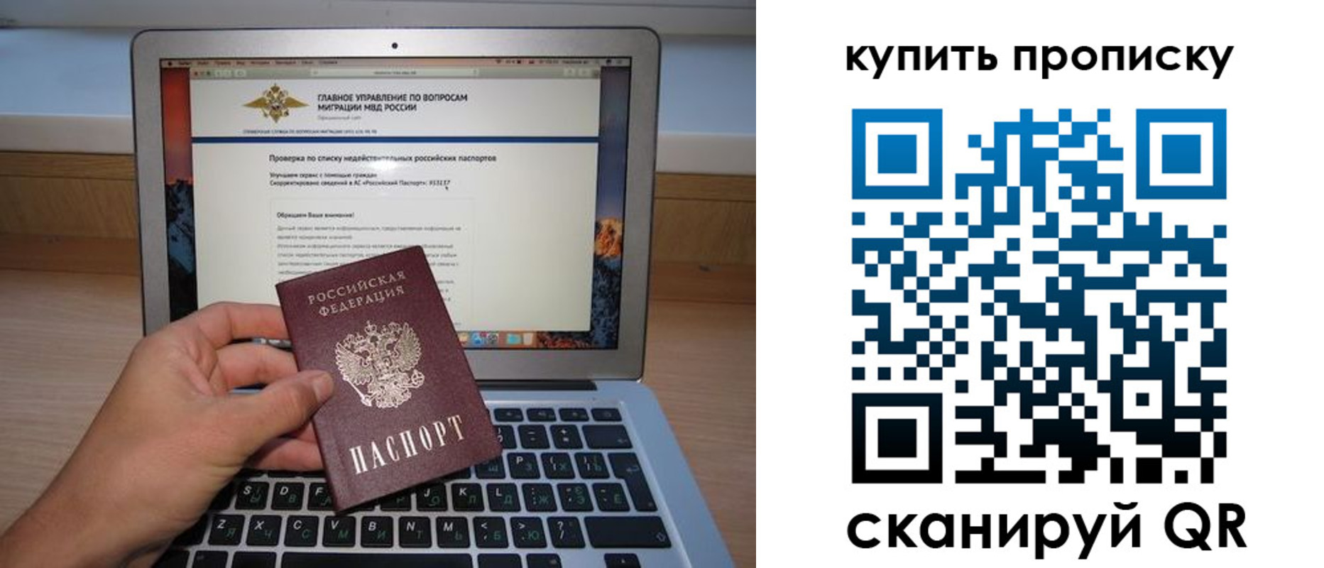 прописка законно в Дзержинске