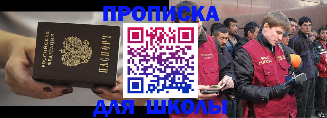 прописка от собственника в Дзержинске