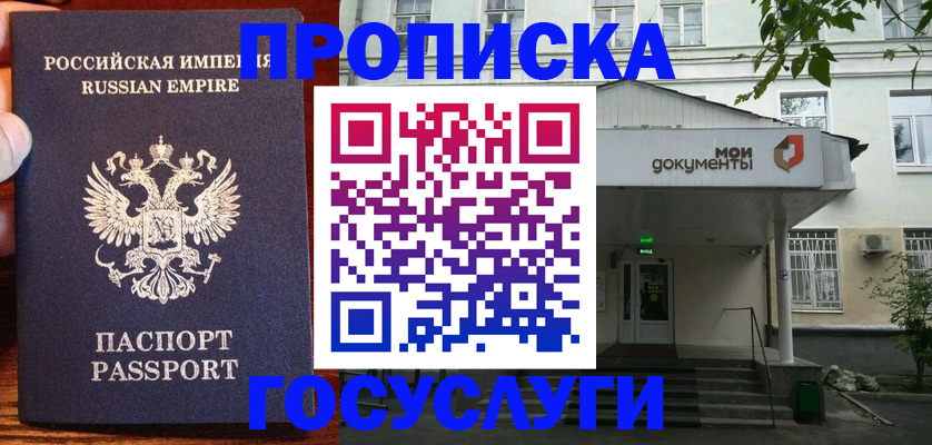 временная регистрация гарантия в Дзержинске