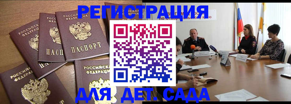 прописка законно в Дзержинске